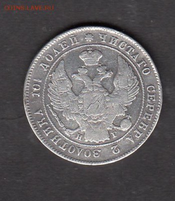 Россия 1939 полтина СПБ НГ - 183а