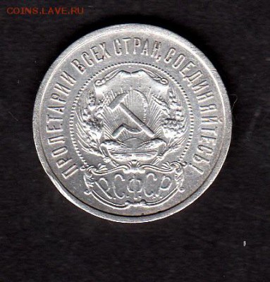 РСФСР 1922 50 копеек ПЛ - 184а