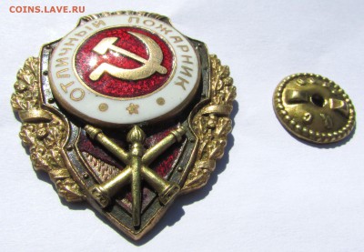 знак ОТЛИЧНЫЙ ПОЖАРНИК до 28.07 - IMG_2044.JPG