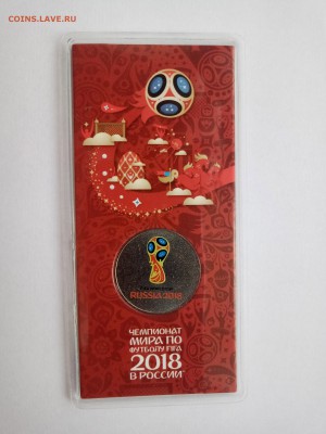 футбол цветной 1 выпуск до 28.07.18 (лот№2) - 1
