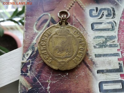 Знак "Сельский староста" Пермской губернии - староста (2) - копия