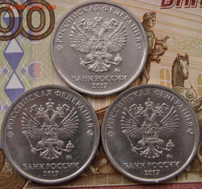 5 рублей 2017 ммд 5.312-3 шт.пары редкие №2-до 26.07.2018 - 2017 - 3-а