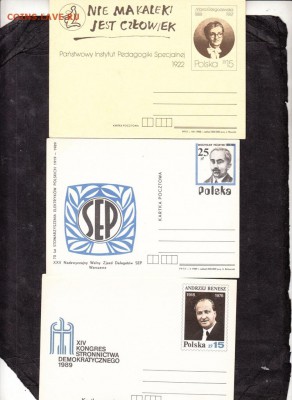 Пк Польши 3шт - 85
