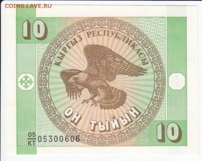 КИРГИЗИЯ - 10 тыйын 1993 г. пресс до 30.07 в 22:00 - IMG_20180724_0007
