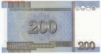 СЕВЕРНАЯ КОРЕЯ - 200 вон 2005 г. пресс до 30.07 в 22:00 - IMG_20180724_0005