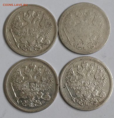 20 копеек 1879,1904,1907г.г.(4 монеты) - 20180724_110004