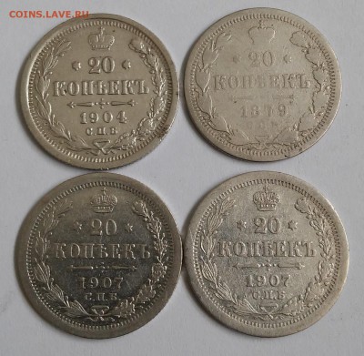20 копеек 1879,1904,1907г.г.(4 монеты) - 20180724_105859