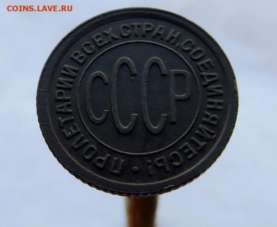 Полкопейки 1928 Хорошая до 21.00 мск 29.07.2018 - 111