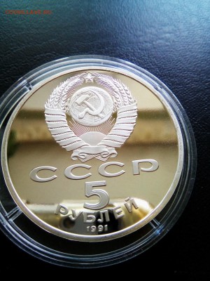 5 рублей 88-91, пруф в капсулах, 8 шт, до 26.07.,  22:00 мск - IMG_20180606_120920_365