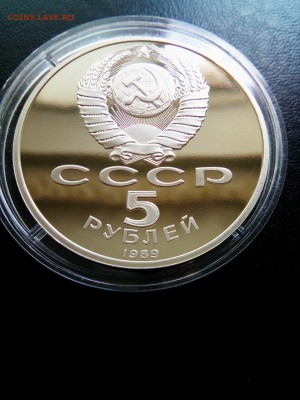 5 рублей 88-91, пруф в капсулах, 8 шт, до 26.07.,  22:00 мск - IMG_20180606_120830_256