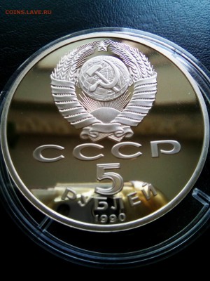 5 рублей 88-91, пруф в капсулах, 8 шт, до 26.07.,  22:00 мск - IMG_20180606_120800_832