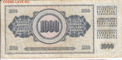 ЮГОСЛАВИЯ - 1000 динаров 1981 г. до 30.07 в 22:00 - IMG_20180724_0006