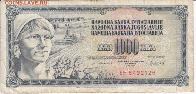ЮГОСЛАВИЯ - 1000 динаров 1981 г. до 30.07 в 22:00 - IMG_20180724_0001
