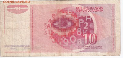 ЮГОСЛАВИЯ - 10 динаров 1990 г. до 30.07 в 22:00 - IMG_20180724_0002