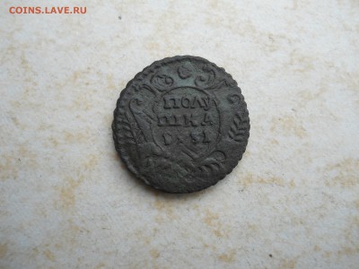 полушка1731перечекан.1751хс. до 27.07.2018 в 22-00 по мск. - DSCN3327.JPG