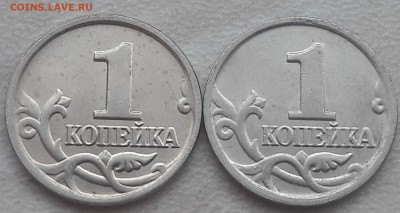 1 копейка 2004г БРАК выкрошка конь в кепке(2 шт) До 26.07.18 - 20180724_153449