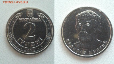 Новые обиходные монеты Украины - 1, 2, 5 и 10 гривен - 2гривни