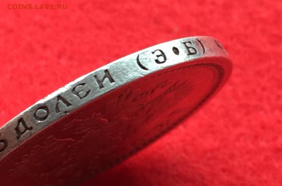 50 коп 1913 ЭБ до 30.07 - 22:00 по МСК - 2E7F112D-C19B-42C5-AA12-FB82DB8104A7