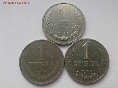 РУБЛИ ГОДОВЫЕ 1964 - 1988- 1990 до 30.07.18 - IMG05265