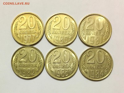 20 копеек 1977-1984 гг. UNC до 28.07 21-30 мск - IMG_8724