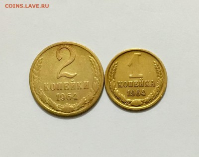 1 , 2 копейки 1964 г. до 28.07 21-30 мск - IMG_8735