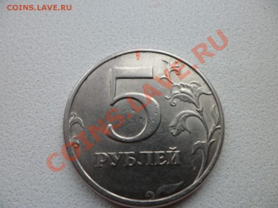 5 рублей 1998г - оценка - SAM_0294.JPG