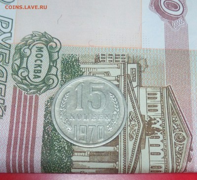 15 копеек 1970 года - IMG_20180724_193701_585.JPG