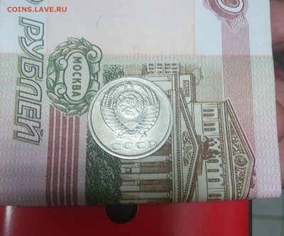 15 копеек 1970 года - IMG_20180724_194002_088.JPG