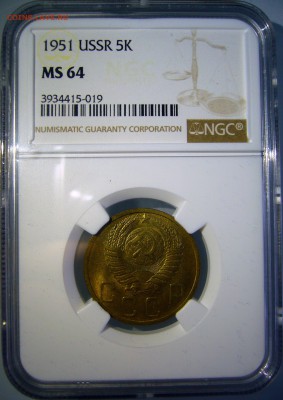 5 копеек 1951 MS64 NGC до 30.07.2018 в 22:30 - P1280313.JPG