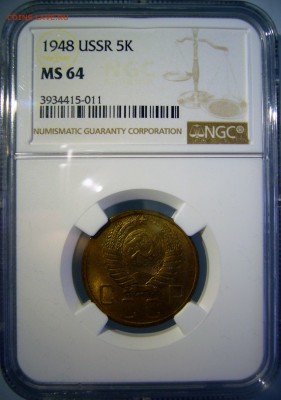 5 копеек 1948 MS64 NGC до 30.07.2018 в 22:30 - P1280329.JPG