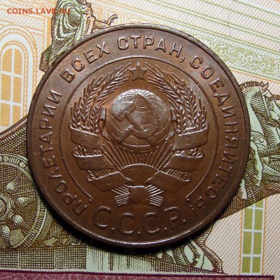 5 копеек 1924 - 132