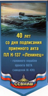 Ленинец - 1