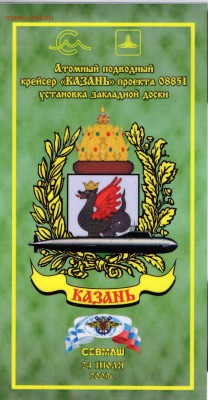 Казань - 4