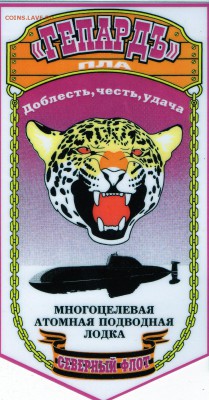 Гепард - 6