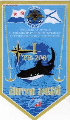 Дмитрий Донской - 8