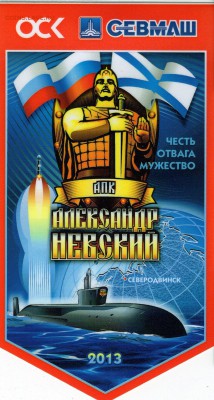 Александр Невский вариант2 - 10