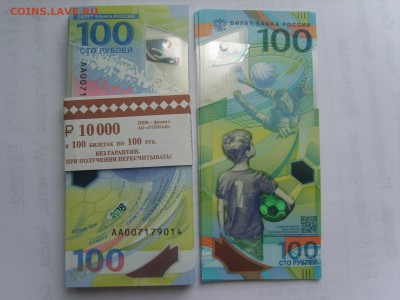 100 Рублей 2018 Футбол Пресс.АА ПО ФИКСУ - 185 РУБ.№№ подря - S8307794.JPG