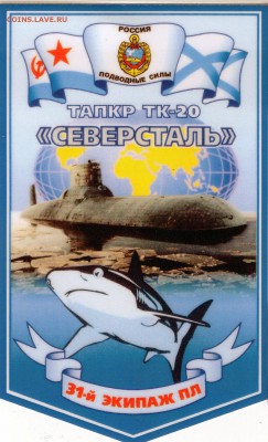 Вымпелы ВМФ атомоходы - 15