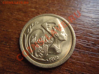 Египет 5 миллимов 1975 Нефертити до 05.05 в 21.00М - P5030532.JPG