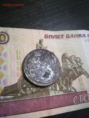 3 копейки 1924. До 26.07 до 22.30 - YJOi5B8CtHU