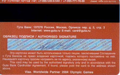 4 банковских карты ВТБ24 (1) до 29.07.2018 22:00 - IMAGE0002.JPG
