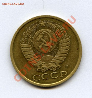Оцените монетку. - 5к1990м_реверс1