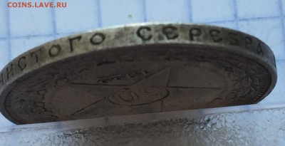 50 копеек 1922 АГ с 200 - 2018-07-24 17-24-16.JPG