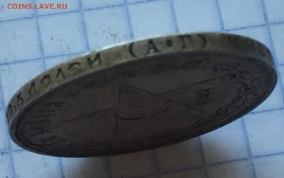 50 копеек 1922 АГ с 200 - 2018-07-24 17-23-59.JPG