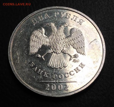 2 рубля 2002 ММД. Оценка - IMG_20180724_165836