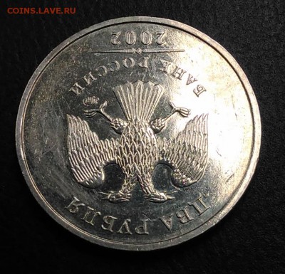 2 рубля 2002 ММД. Оценка - IMG_20180724_165906