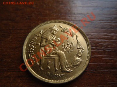 ФАО Египет 10 миллимов 1979 Фараонша  до 05.05 в 21.00М - P5030540.JPG