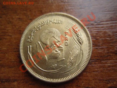 ФАО Египет 10 миллимов 1978 Микроскоп до 05.05 в 21.00М - P5030548.JPG