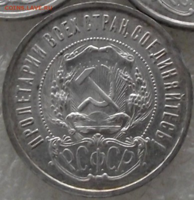 два полтинника 1922 ПЛ,до 26.07,в 22.00мск - 2.JPG