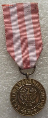 медаль победы и свободы,Польша,до 26.07,в 22.00мск - DSCF1486.JPG